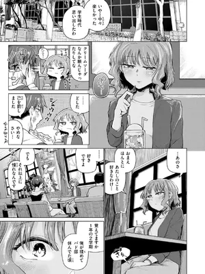 COMIC 快楽天 2025年7月号 [DL版]_340