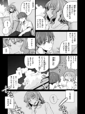 COMIC 快楽天 2025年7月号 [DL版]_344