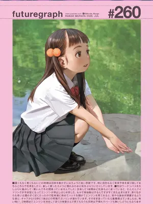 COMIC 快楽天 2025年7月号 [DL版]_360