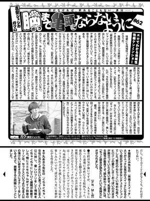 COMIC 快楽天 2025年7月号 [DL版]_363