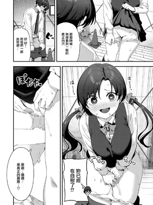 [いつつせ] オナニー＞えっち (COMIC 快楽天 2025年7月号) [無邪気漢化組] [DL版]_12