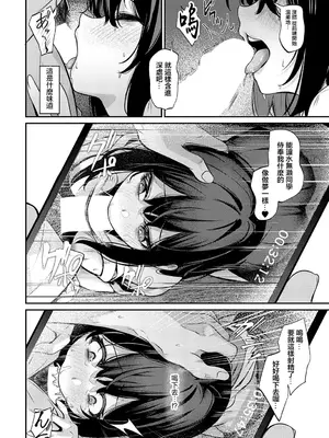 [やまもと] Pansy (COMIC アンスリウム 2025年5月号) [中国翻訳] [DL版]_18