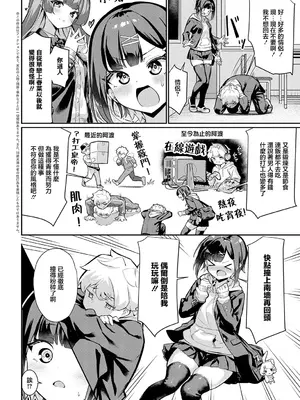 [よこやまんじろう] 持つべきものは! (COMIC アンスリウム 2025年5月号) [中国翻訳] [DL版]_02