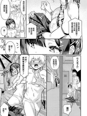 [よこやまんじろう] 持つべきものは! (COMIC アンスリウム 2025年5月号) [中国翻訳] [DL版]_09