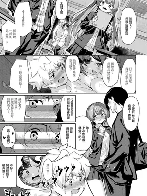 [よこやまんじろう] 持つべきものは! (COMIC アンスリウム 2025年5月号) [中国翻訳] [DL版]_11