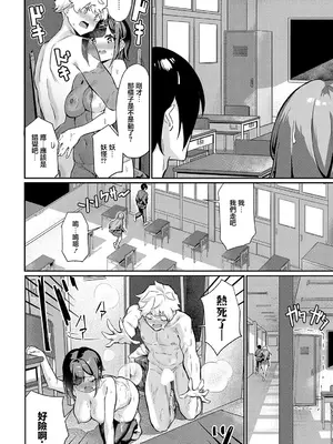 [よこやまんじろう] 持つべきものは! (COMIC アンスリウム 2025年5月号) [中国翻訳] [DL版]_14