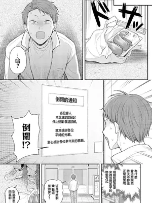[るるえぱ] マンキツの妖怪 (COMIC アンスリウム 2025年5月号) [中国翻訳] [DL版]_25