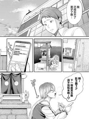 [るるえぱ] マンキツの妖怪 (COMIC アンスリウム 2025年5月号) [中国翻訳] [DL版]_26