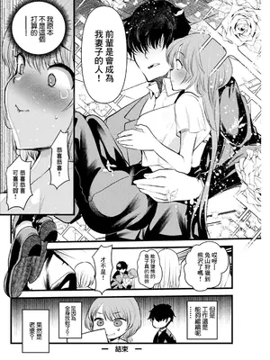 [亀吉いちこ] うさぎとクマ (アクションピザッツ 2024年8月号) [中国翻訳] [DL版]_18