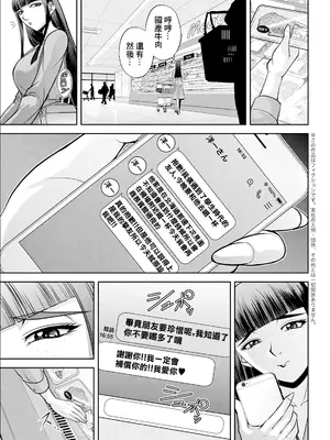 [沙神よしつね] 白詰草の人妻たち 第3話 (アクションピザッツ 2024年8月号) [中国翻訳] [DL版]_05