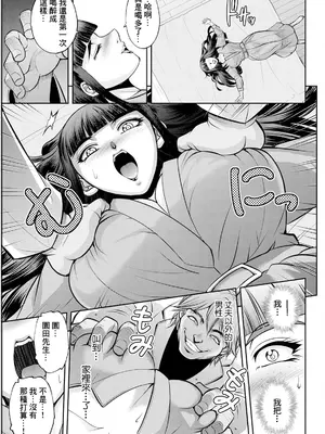 [沙神よしつね] 白詰草の人妻たち 第3話 (アクションピザッツ 2024年8月号) [中国翻訳] [DL版]_09