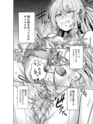 [聖華快楽書店 (軍艦あまえび、エルトリア)] 呪いの下着転生 ～ヒロインたちは触手下着に寄生されました～ (オリジナル)_003