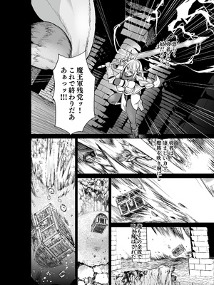 [聖華快楽書店 (軍艦あまえび、エルトリア)] 呪いの下着転生 ～ヒロインたちは触手下着に寄生されました～ (オリジナル)_005