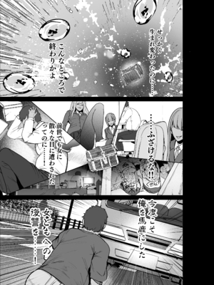 [聖華快楽書店 (軍艦あまえび、エルトリア)] 呪いの下着転生 ～ヒロインたちは触手下着に寄生されました～ (オリジナル)_006