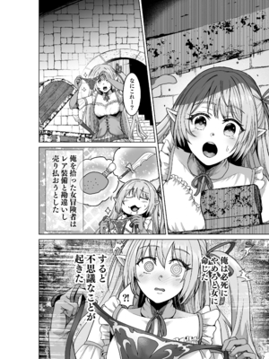 [聖華快楽書店 (軍艦あまえび、エルトリア)] 呪いの下着転生 ～ヒロインたちは触手下着に寄生されました～ (オリジナル)_007