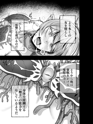 [聖華快楽書店 (軍艦あまえび、エルトリア)] 呪いの下着転生 ～ヒロインたちは触手下着に寄生されました～ (オリジナル)_012