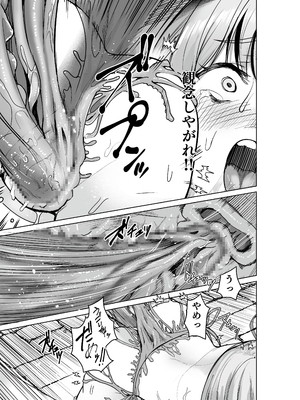 [聖華快楽書店 (軍艦あまえび、エルトリア)] 呪いの下着転生 ～ヒロインたちは触手下着に寄生されました～ (オリジナル)_014