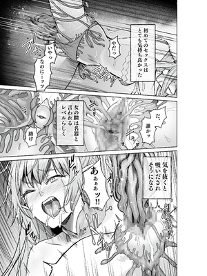 [聖華快楽書店 (軍艦あまえび、エルトリア)] 呪いの下着転生 ～ヒロインたちは触手下着に寄生されました～ (オリジナル)_015