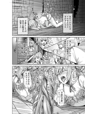 [聖華快楽書店 (軍艦あまえび、エルトリア)] 呪いの下着転生 ～ヒロインたちは触手下着に寄生されました～ (オリジナル)_017