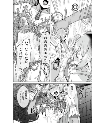 [聖華快楽書店 (軍艦あまえび、エルトリア)] 呪いの下着転生 ～ヒロインたちは触手下着に寄生されました～ (オリジナル)_019