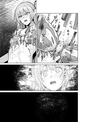 [聖華快楽書店 (軍艦あまえび、エルトリア)] 呪いの下着転生 ～ヒロインたちは触手下着に寄生されました～ (オリジナル)_020