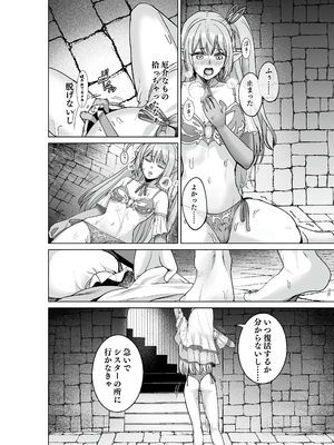 [聖華快楽書店 (軍艦あまえび、エルトリア)] 呪いの下着転生 ～ヒロインたちは触手下着に寄生されました～ (オリジナル)_021