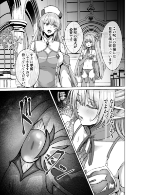 [聖華快楽書店 (軍艦あまえび、エルトリア)] 呪いの下着転生 ～ヒロインたちは触手下着に寄生されました～ (オリジナル)_024