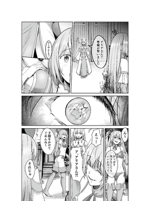 [聖華快楽書店 (軍艦あまえび、エルトリア)] 呪いの下着転生 ～ヒロインたちは触手下着に寄生されました～ (オリジナル)_025