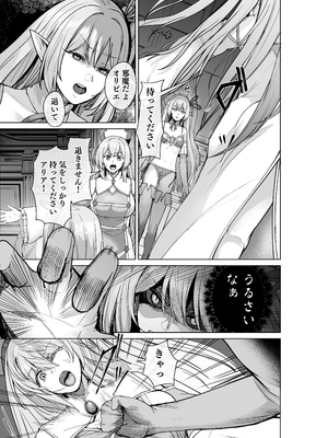 [聖華快楽書店 (軍艦あまえび、エルトリア)] 呪いの下着転生 ～ヒロインたちは触手下着に寄生されました～ (オリジナル)_026