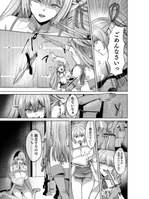 [聖華快楽書店 (軍艦あまえび、エルトリア)] 呪いの下着転生 ～ヒロインたちは触手下着に寄生されました～ (オリジナル)_030