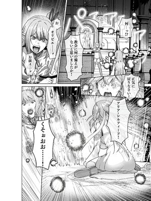 [聖華快楽書店 (軍艦あまえび、エルトリア)] 呪いの下着転生 ～ヒロインたちは触手下着に寄生されました～ (オリジナル)_031