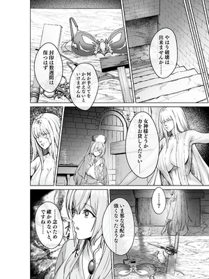 [聖華快楽書店 (軍艦あまえび、エルトリア)] 呪いの下着転生 ～ヒロインたちは触手下着に寄生されました～ (オリジナル)_033