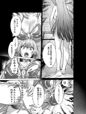 [聖華快楽書店 (軍艦あまえび、エルトリア)] 呪いの下着転生 ～ヒロインたちは触手下着に寄生されました～ (オリジナル)_034