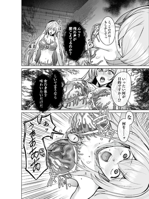 [聖華快楽書店 (軍艦あまえび、エルトリア)] 呪いの下着転生 ～ヒロインたちは触手下着に寄生されました～ (オリジナル)_035