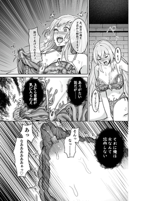 [聖華快楽書店 (軍艦あまえび、エルトリア)] 呪いの下着転生 ～ヒロインたちは触手下着に寄生されました～ (オリジナル)_036