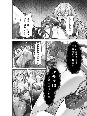 [聖華快楽書店 (軍艦あまえび、エルトリア)] 呪いの下着転生 ～ヒロインたちは触手下着に寄生されました～ (オリジナル)_039