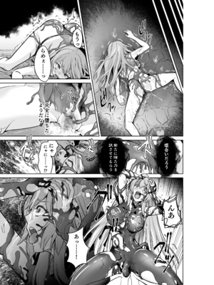 [聖華快楽書店 (軍艦あまえび、エルトリア)] 呪いの下着転生 ～ヒロインたちは触手下着に寄生されました～ (オリジナル)_041