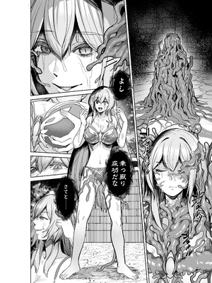 [聖華快楽書店 (軍艦あまえび、エルトリア)] 呪いの下着転生 ～ヒロインたちは触手下着に寄生されました～ (オリジナル)_043