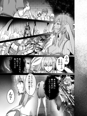 [聖華快楽書店 (軍艦あまえび、エルトリア)] 呪いの下着転生 ～ヒロインたちは触手下着に寄生されました～ (オリジナル)_044