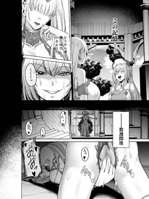 [聖華快楽書店 (軍艦あまえび、エルトリア)] 呪いの下着転生 ～ヒロインたちは触手下着に寄生されました～ (オリジナル)_045