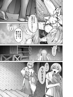 [聖華快楽書店 (軍艦あまえび、エルトリア)] 呪いの下着転生 ～ヒロインたちは触手下着に寄生されました～ (オリジナル)_048