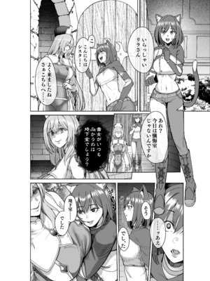 [聖華快楽書店 (軍艦あまえび、エルトリア)] 呪いの下着転生 ～ヒロインたちは触手下着に寄生されました～ (オリジナル)_049