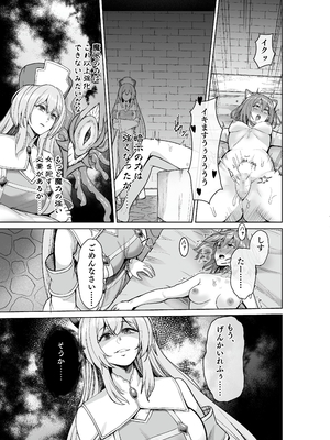 [聖華快楽書店 (軍艦あまえび、エルトリア)] 呪いの下着転生 ～ヒロインたちは触手下着に寄生されました～ (オリジナル)_050