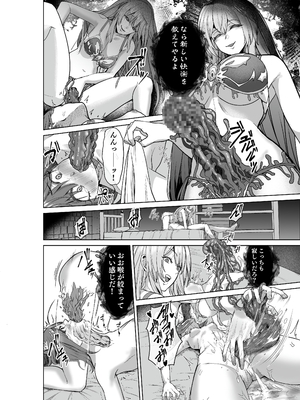 [聖華快楽書店 (軍艦あまえび、エルトリア)] 呪いの下着転生 ～ヒロインたちは触手下着に寄生されました～ (オリジナル)_051