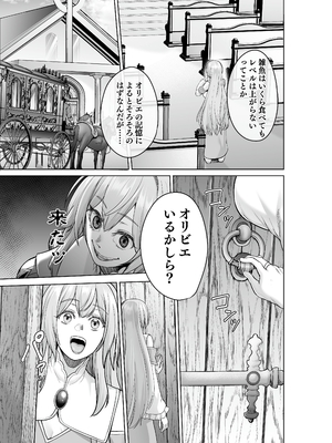 [聖華快楽書店 (軍艦あまえび、エルトリア)] 呪いの下着転生 ～ヒロインたちは触手下着に寄生されました～ (オリジナル)_054