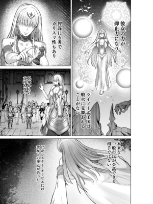 [聖華快楽書店 (軍艦あまえび、エルトリア)] 呪いの下着転生 ～ヒロインたちは触手下着に寄生されました～ (オリジナル)_056