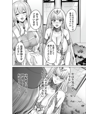 [聖華快楽書店 (軍艦あまえび、エルトリア)] 呪いの下着転生 ～ヒロインたちは触手下着に寄生されました～ (オリジナル)_059