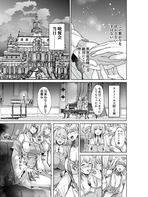 [聖華快楽書店 (軍艦あまえび、エルトリア)] 呪いの下着転生 ～ヒロインたちは触手下着に寄生されました～ (オリジナル)_060