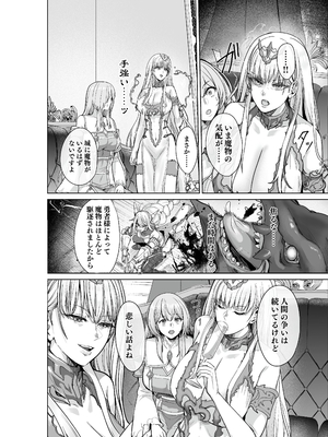 [聖華快楽書店 (軍艦あまえび、エルトリア)] 呪いの下着転生 ～ヒロインたちは触手下着に寄生されました～ (オリジナル)_061