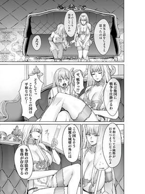 [聖華快楽書店 (軍艦あまえび、エルトリア)] 呪いの下着転生 ～ヒロインたちは触手下着に寄生されました～ (オリジナル)_062